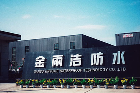 防水工程質(zhì)量需要注意哪些方面？